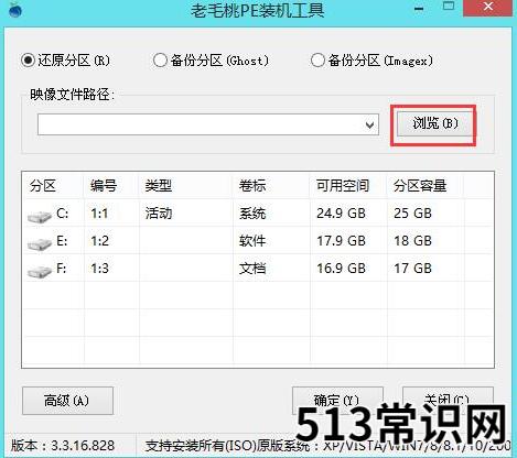 老毛桃u盘启动盘制作工具使用教程