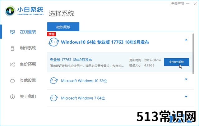 纯电脑小白怎样重装系统
