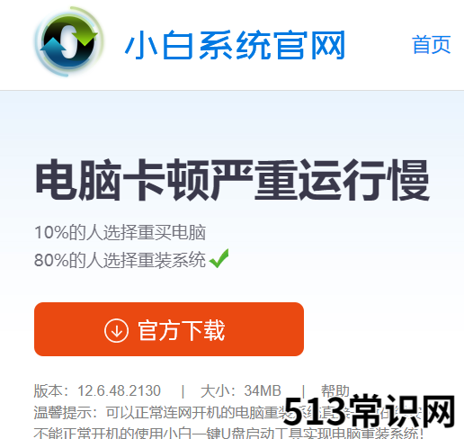 电脑系统重装步骤详解