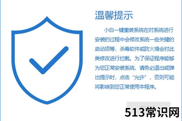 电脑系统重装步骤详解