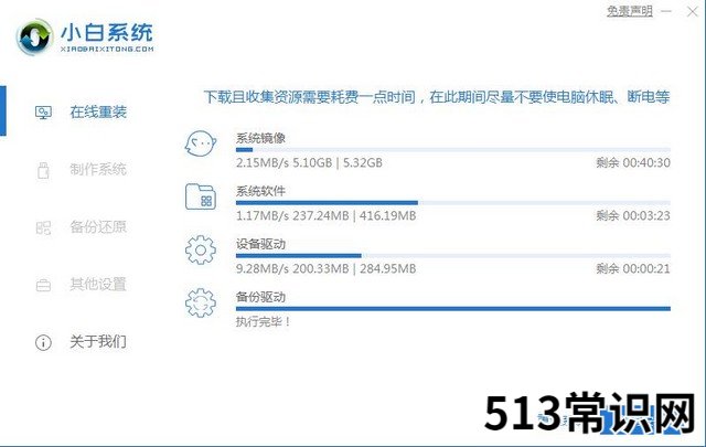 电脑系统重装步骤详解