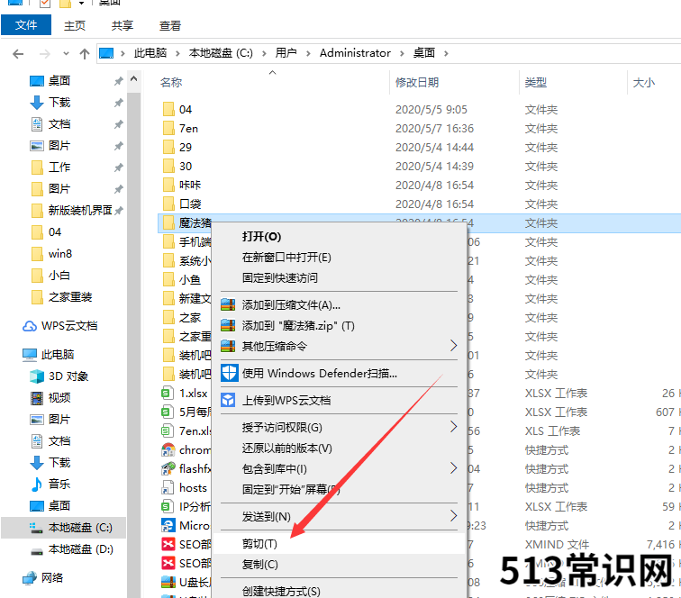 电脑系统重装步骤详解