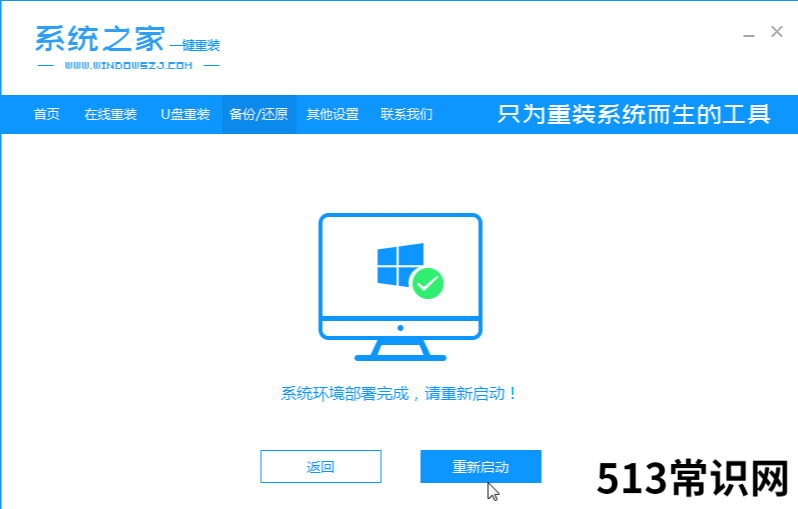手把手教你联想电脑一键还原怎么操作