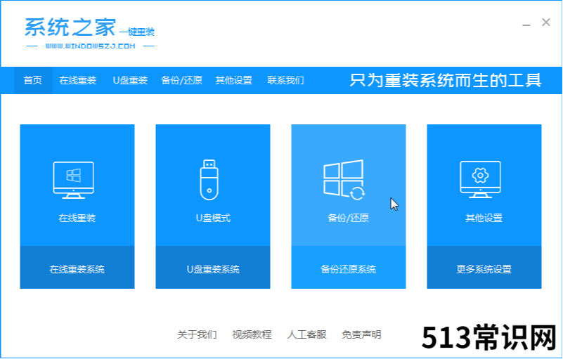 手把手教你联想电脑一键还原怎么操作