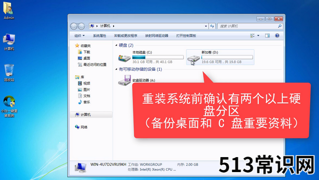 详细教你xp系统怎么安装