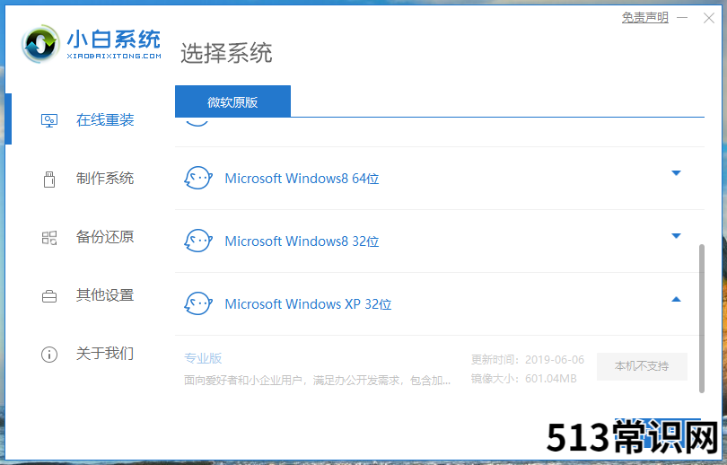 详细教你xp系统怎么安装