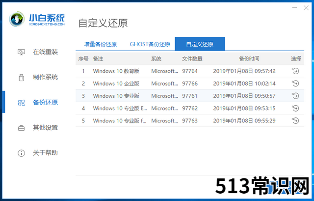 教你電腦如何使用iso文件安裝系統(tǒng)