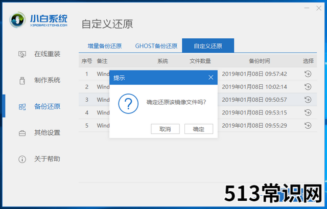 教你電腦如何使用iso文件安裝系統(tǒng)