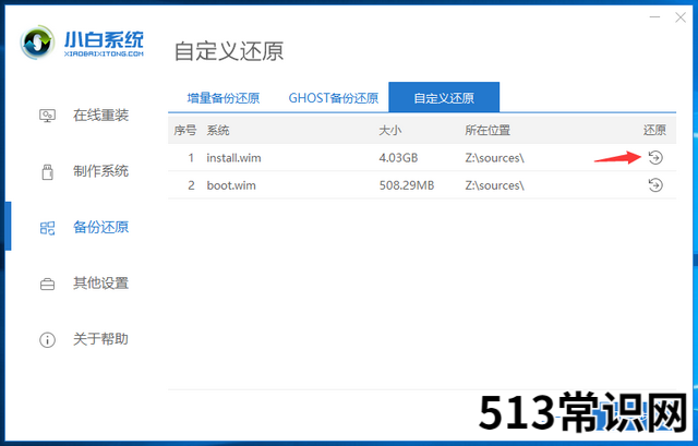 教你電腦如何使用iso文件安裝系統(tǒng)
