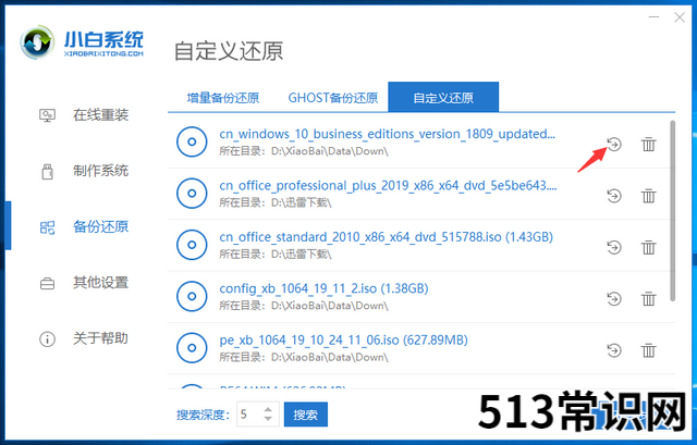 教你電腦如何使用iso文件安裝系統(tǒng)