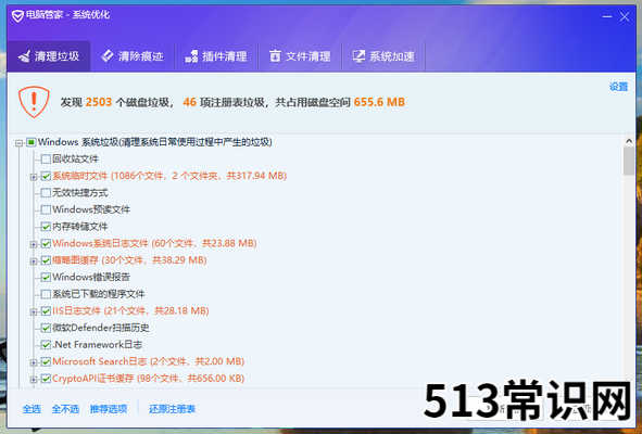 电脑操作系统深度优化方法