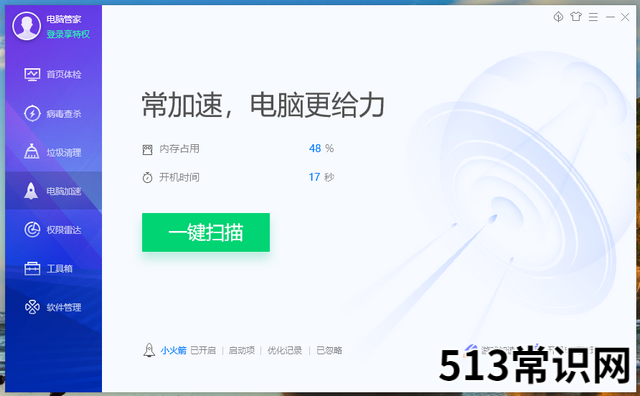 电脑操作系统深度优化方法