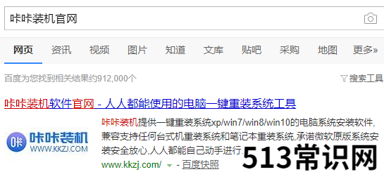 手把手教你咔咔装机工具怎么一键重装系统