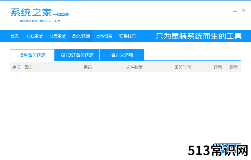 手把手教你三星笔记本怎么重置系统
