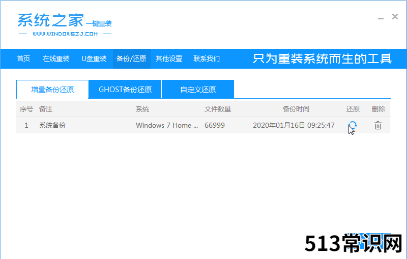 手把手教你三星笔记本怎么重置系统