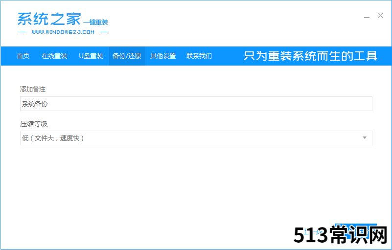 手把手教你三星笔记本怎么重置系统