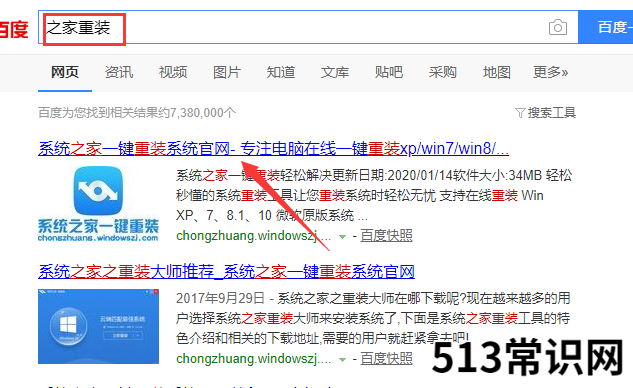 手把手教你三星笔记本怎么重置系统