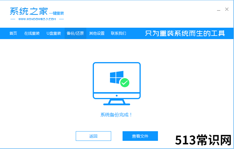 手把手教你三星笔记本怎么重置系统