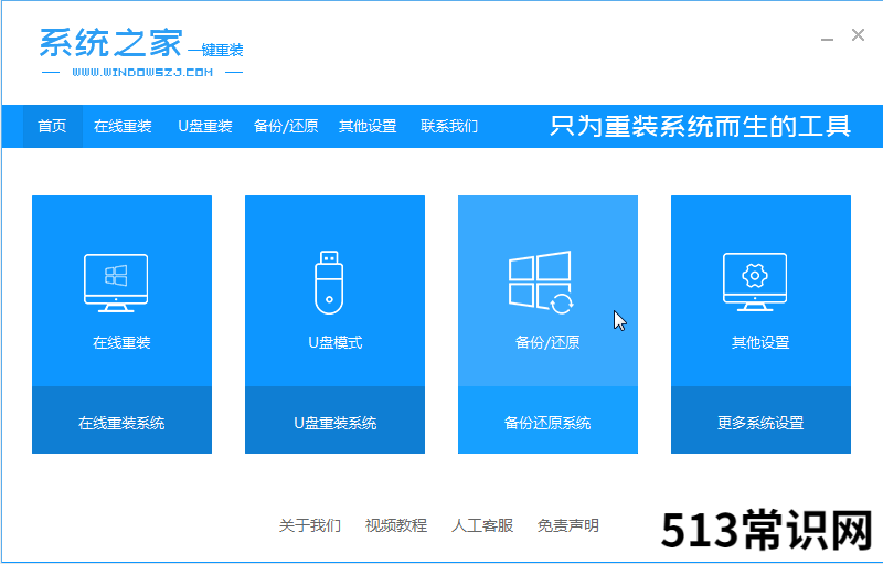 手把手教你三星笔记本怎么重置系统