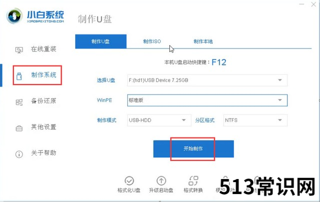bios重装电脑系统如何操作