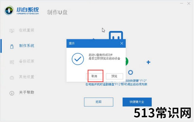 bios重装电脑系统如何操作