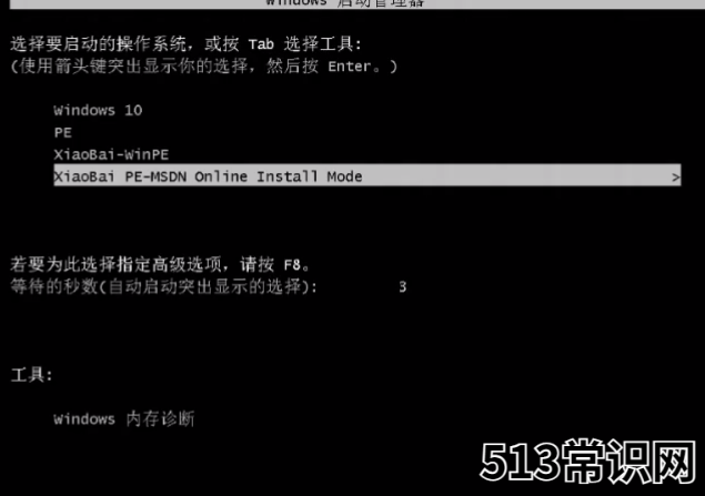 2020年维修店最常用的重装系统步骤