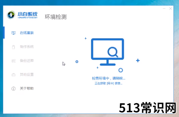 2020年维修店最常用的重装系统步骤