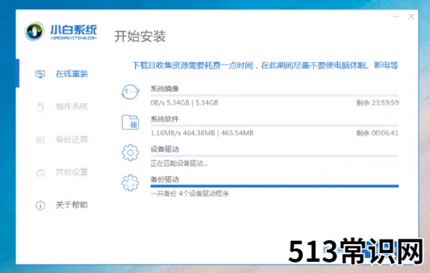 2020年维修店最常用的重装系统步骤