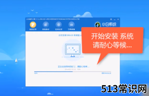 2020年维修店最常用的重装系统步骤
