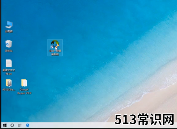2020年维修店最常用的重装系统步骤