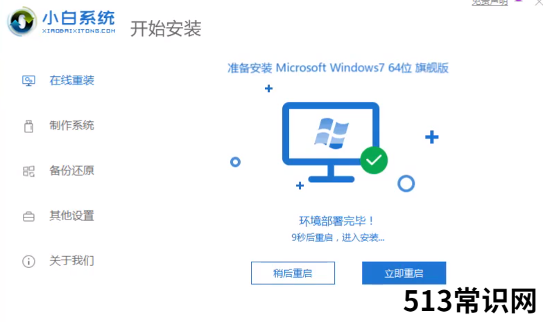 2020年维修店最常用的重装系统步骤