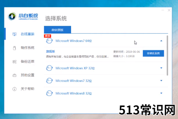 2020年维修店最常用的重装系统步骤