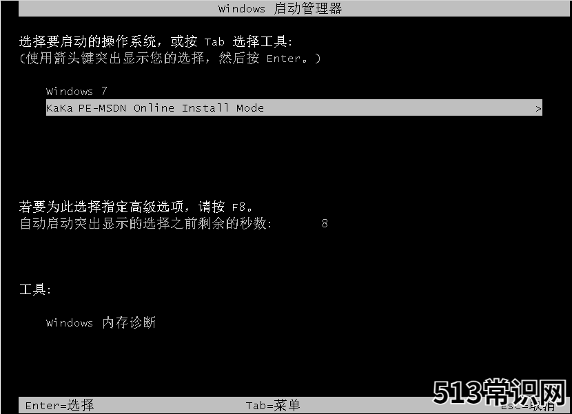 新手如何重装win7系统的方法教程