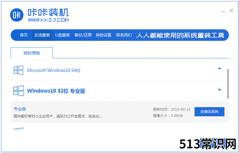 电脑重装系统怎么操作的具体教程
