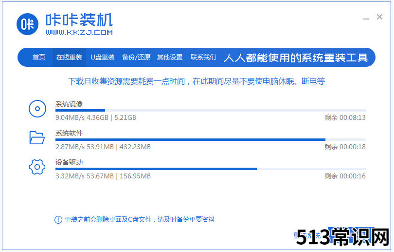电脑重装系统怎么操作的具体教程