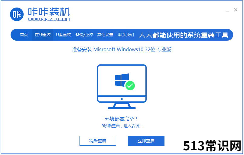 电脑重装系统怎么操作的具体教程