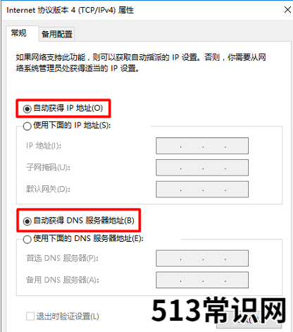 路由器网址登录打不开怎么办的解决方法