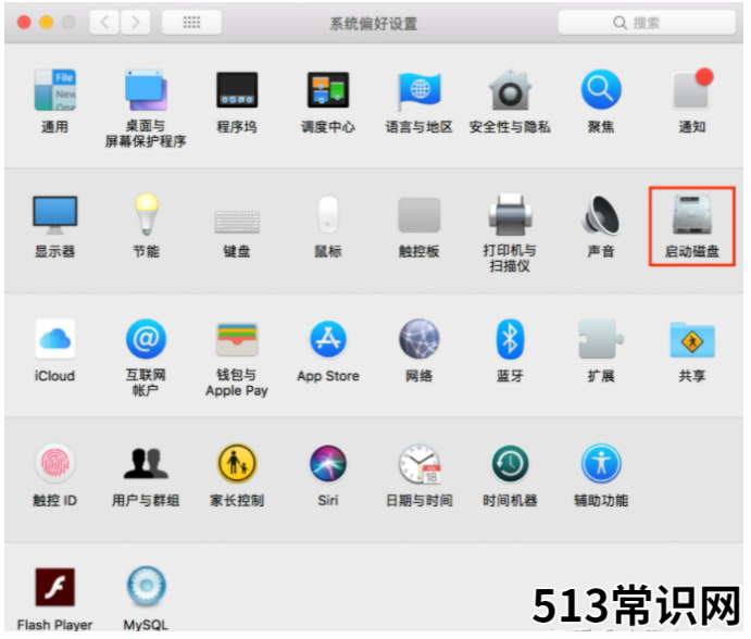 苹果双系统windows启动修复-小白系统教程