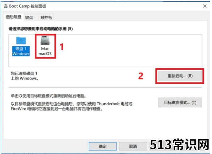 苹果双系统windows启动修复-小白系统教程