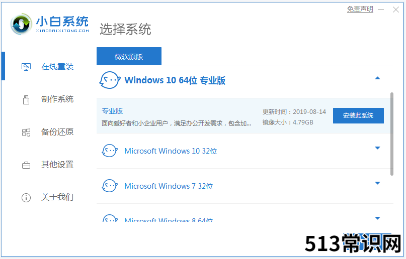 一键重装系统软件排行哪个好用
