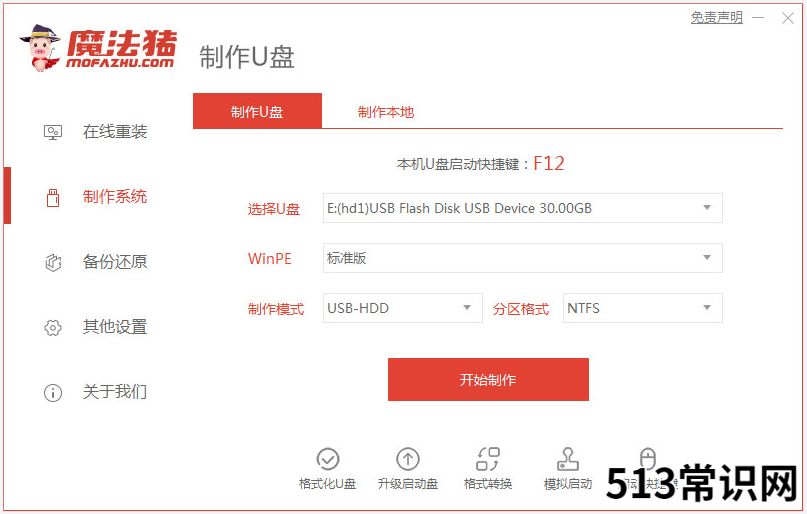 一键重装系统软件排行哪个好用