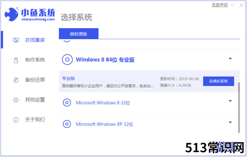 一键重装系统软件排行哪个好用