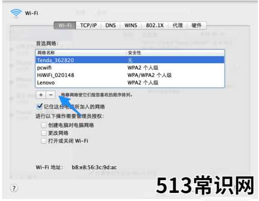 苹果双系统windows连不上wifi-小白系统教程
