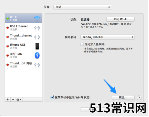 苹果双系统windows连不上wifi-小白系统教程