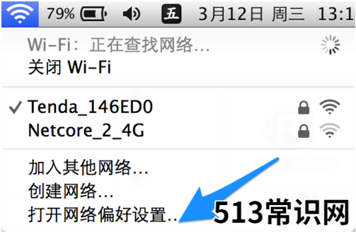 苹果双系统windows连不上wifi-小白系统教程