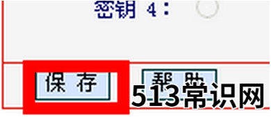 路由器設(shè)置密碼的方法
