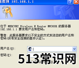 路由器設(shè)置密碼的方法