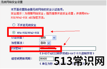 路由器設(shè)置密碼的方法