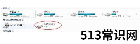 教你u盘无法格式化怎么办的修复方法