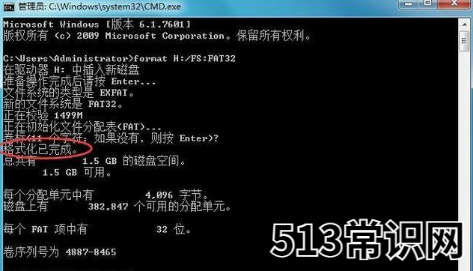教你u盘无法格式化怎么办的修复方法